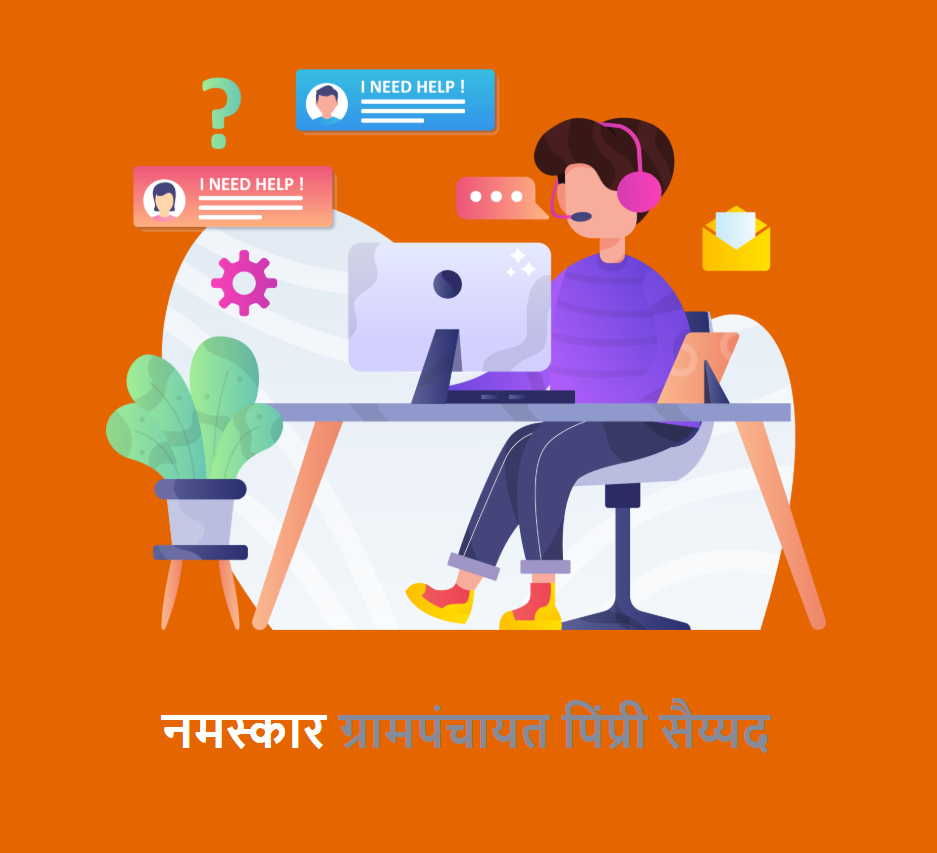 Grampanchayat Pimpalkhutebk, Yeola, Nashik